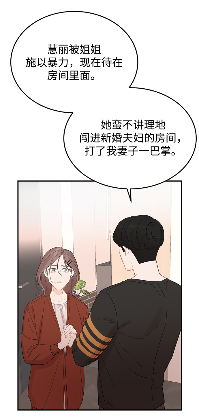 [第10话] 打破寂静的声音62