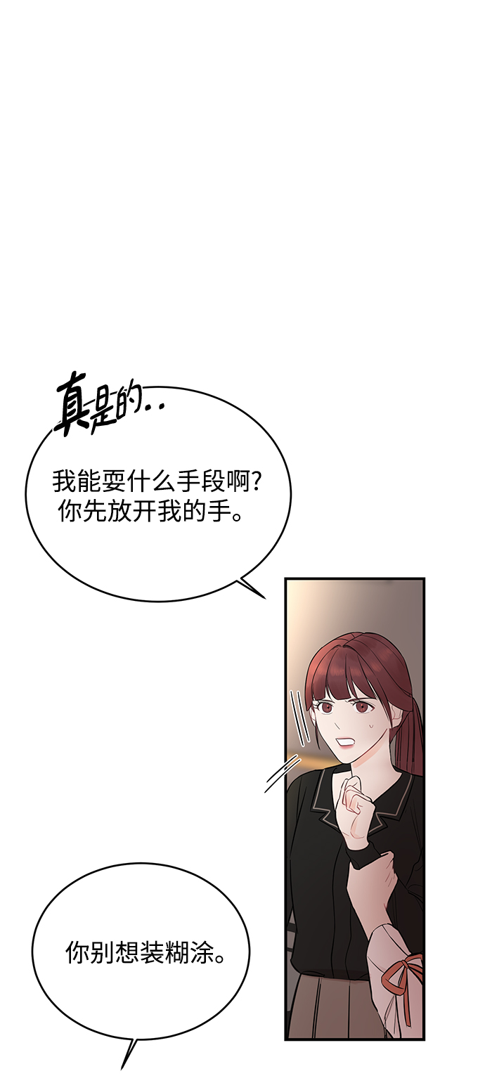 [第3话] 我是一见锺情68