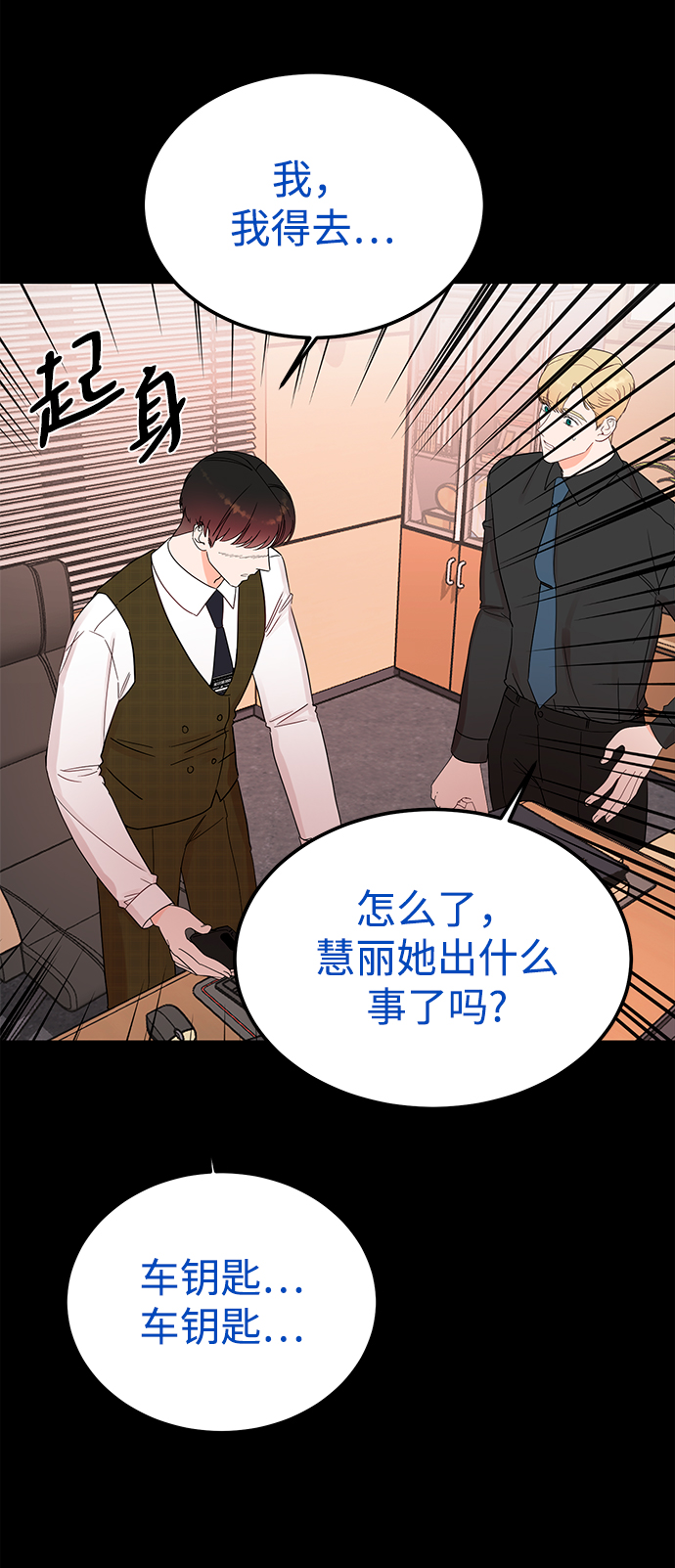 [第42话] 当作最後一天12