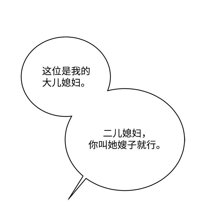 [第4话] 没必要非得这样50