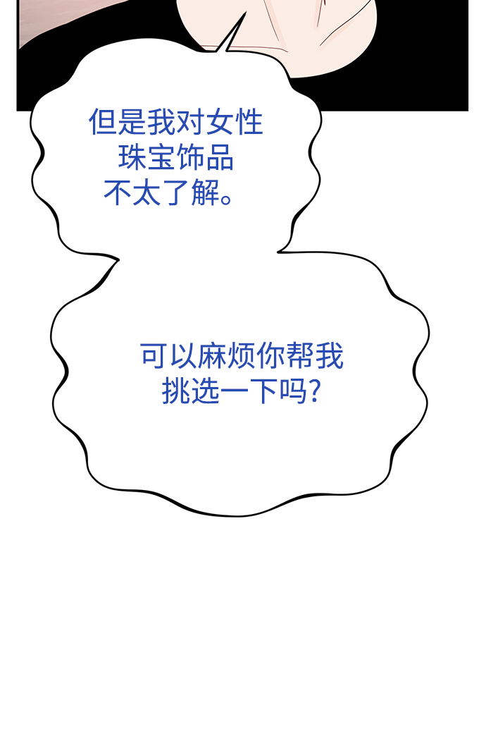 [第27话] 他分明…!41