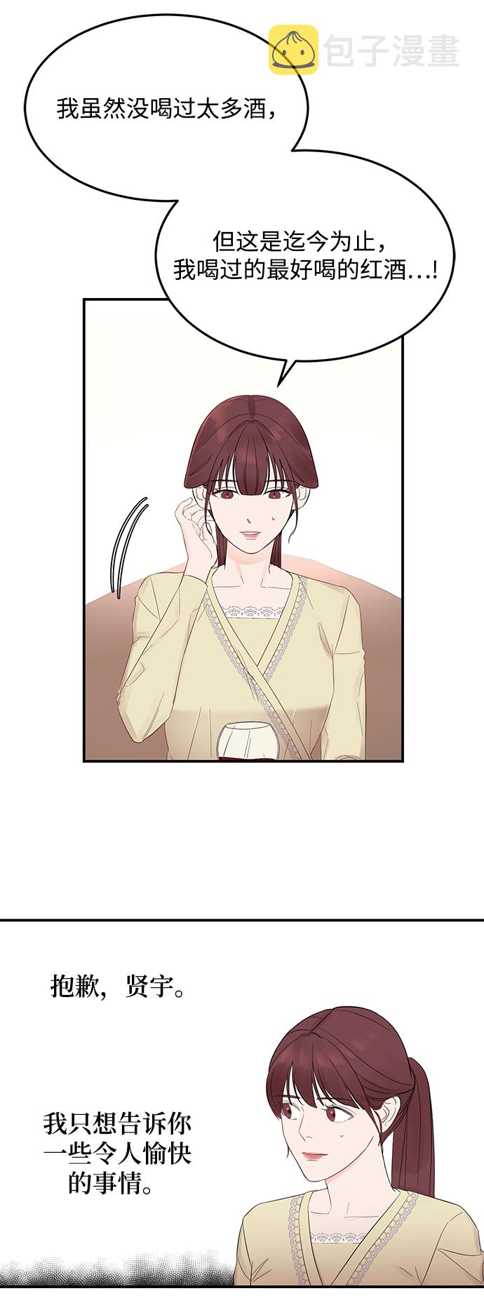 [第9话] 终归是要脱的……30