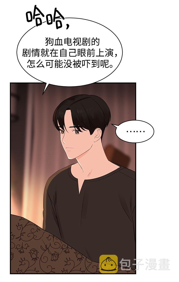 [第11话] 我的告白36