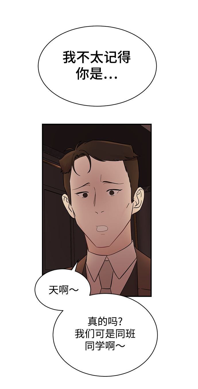 [第14话] 那个花钱买来的女人就是我啊63