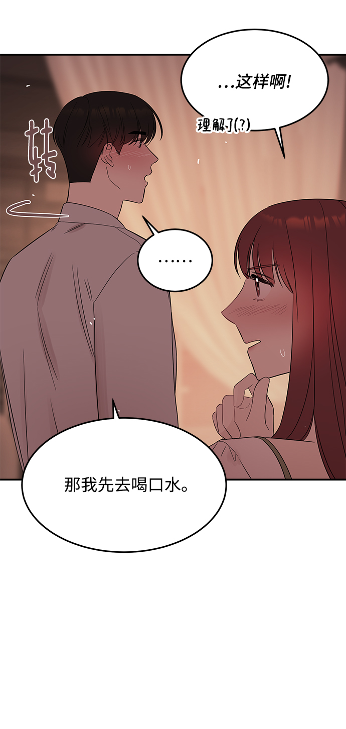 [第30话] 这麽让人难爲情的话，我绝对说不出口38