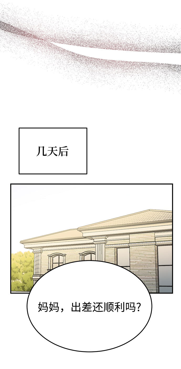 [第24话] 让我感到羞愧，沮丧的瞬间26