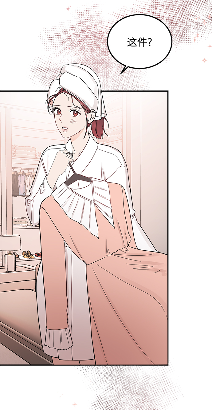 [第35话] 心动了吗？30