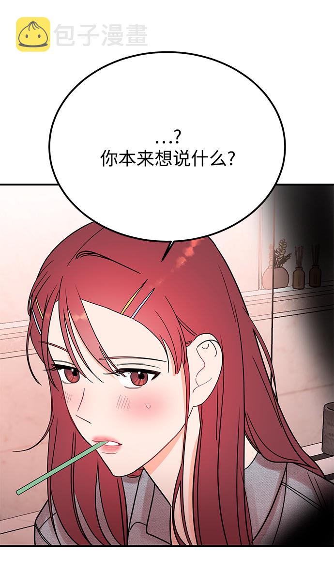 [第43话] 歪曲58