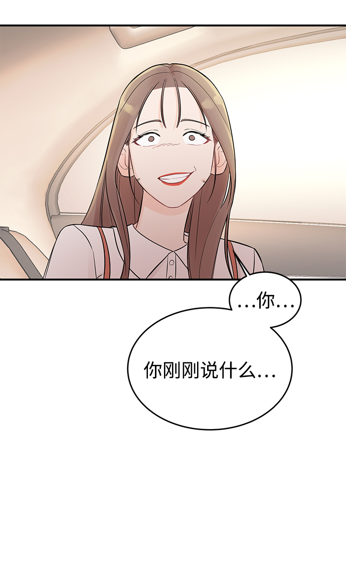 [第2话] 危险的相亲男74