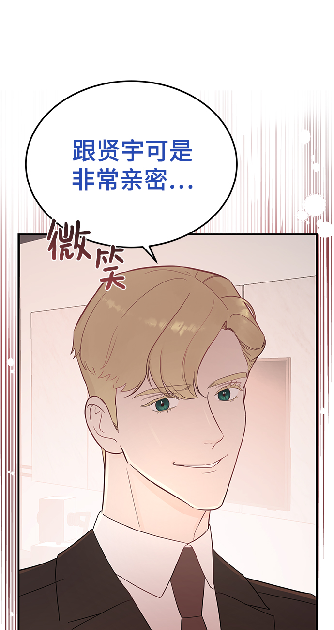 [第25话] 与噩梦一起到来的男人67