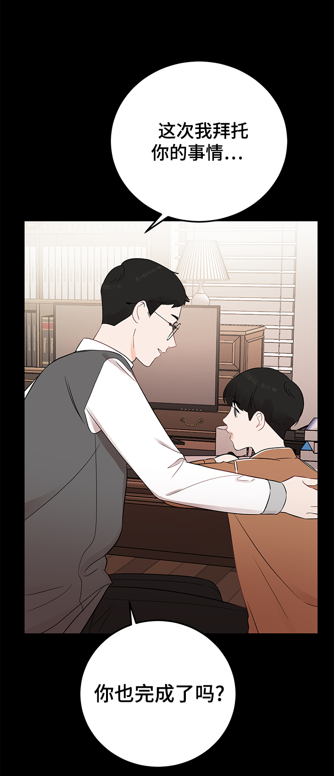[第18话] 他的自白（1）30