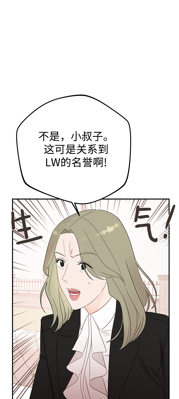 [第37话] 抱歉，弟妹37