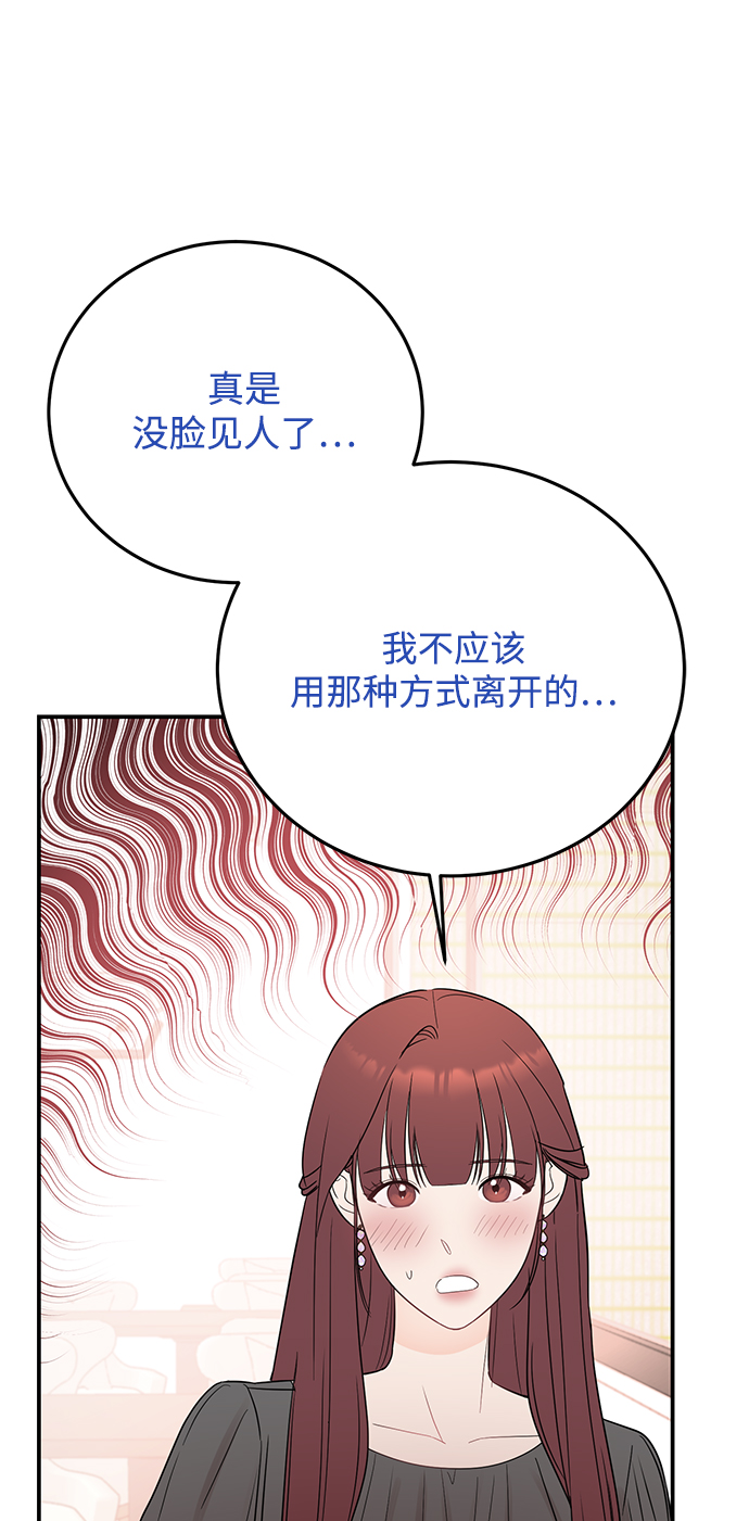 [第31话] 一点点了解吧68
