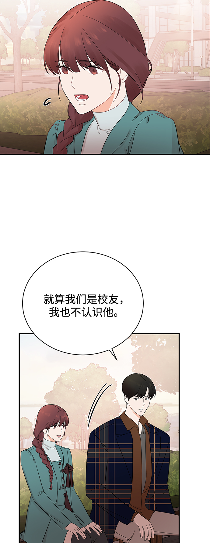 [第13话] “我是她的老公。”29
