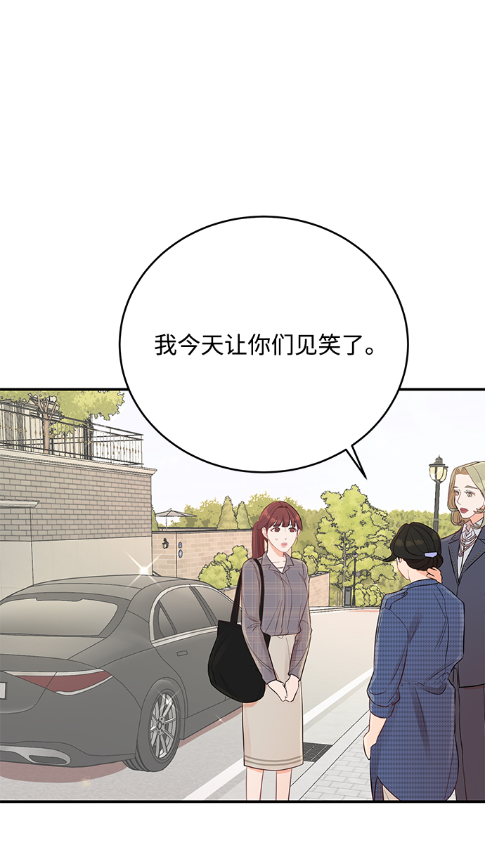 [第4话] 没必要非得这样77