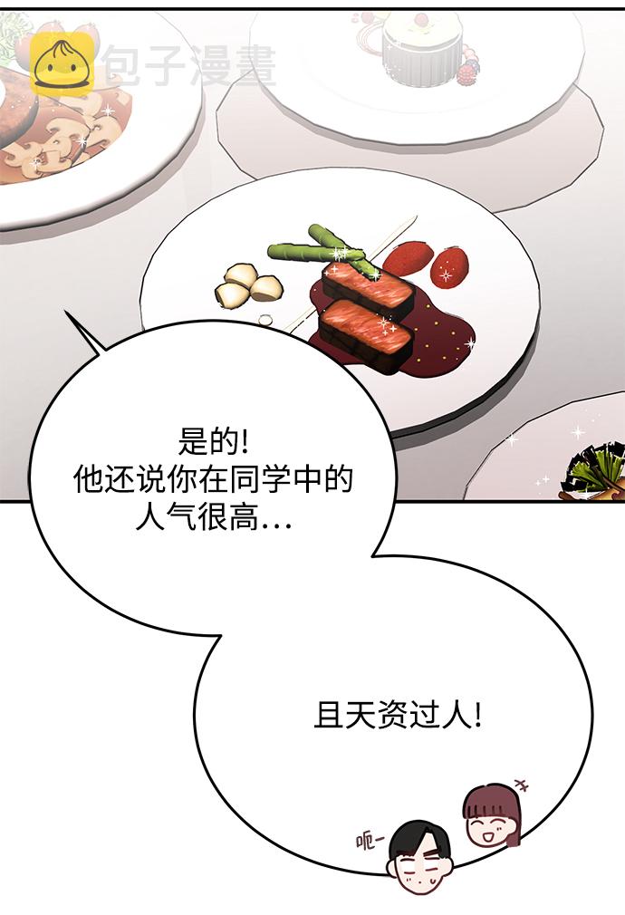[第31话] 一点点了解吧12