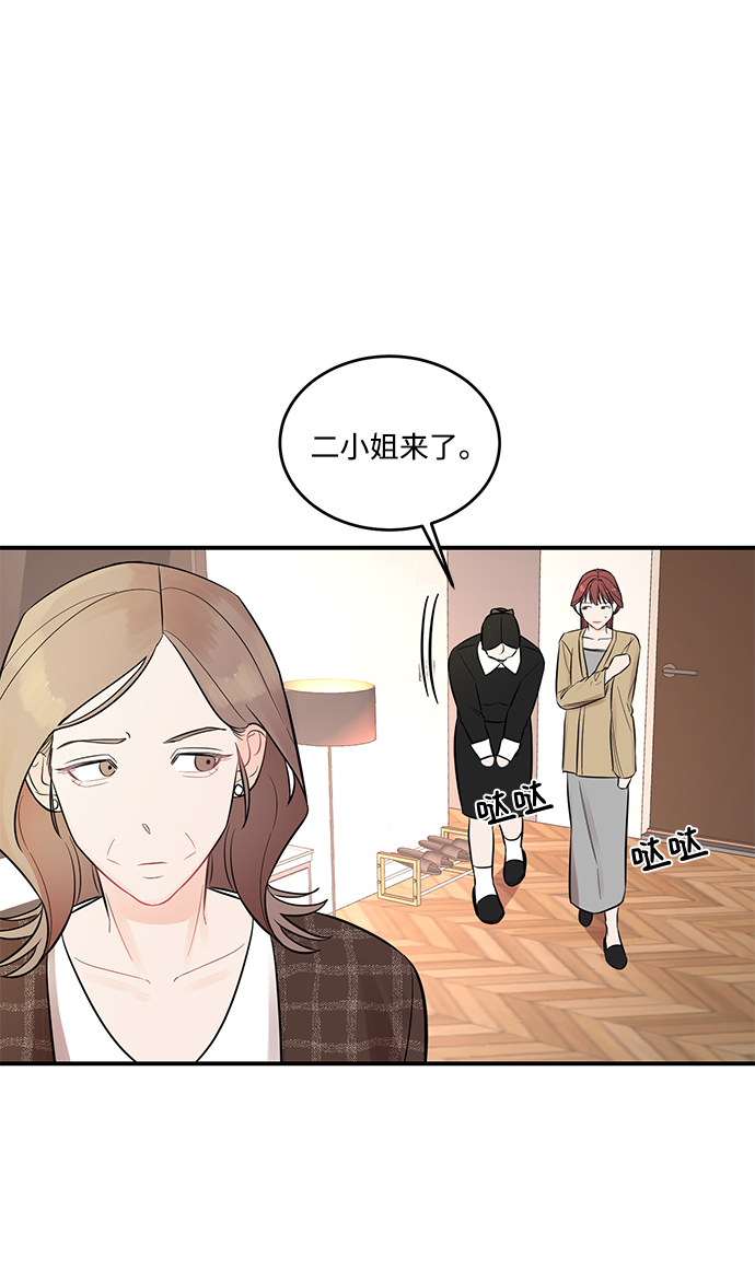 [第2话] 危险的相亲男52