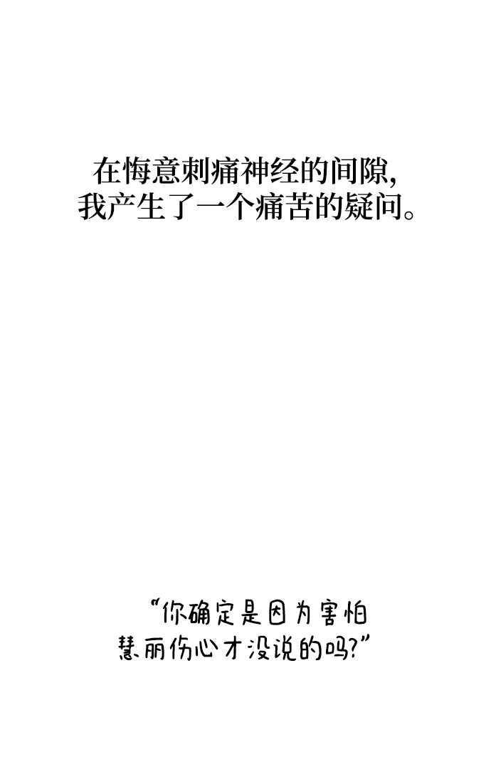 [第42话] 当作最後一天26