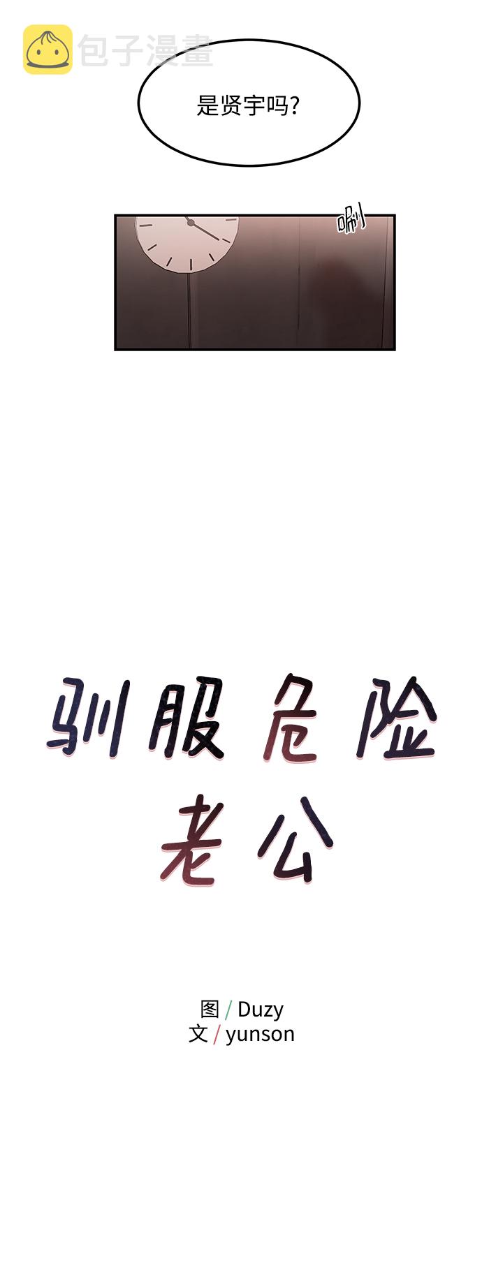 [第35话] 心动了吗？6