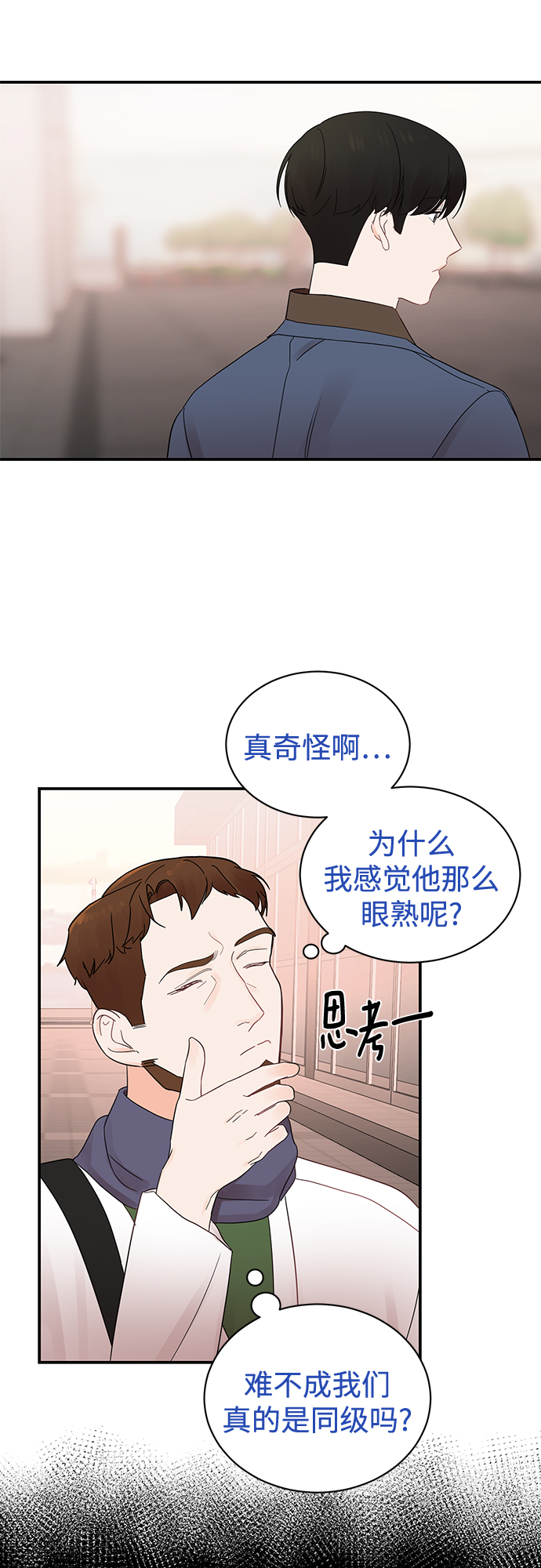 [第13话] “我是她的老公。”21