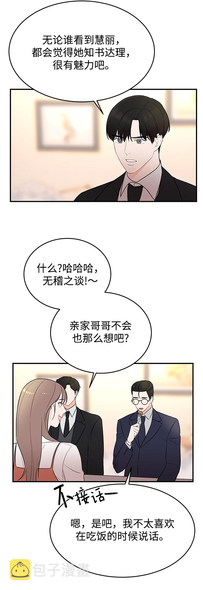 [第3话] 我是一见锺情40