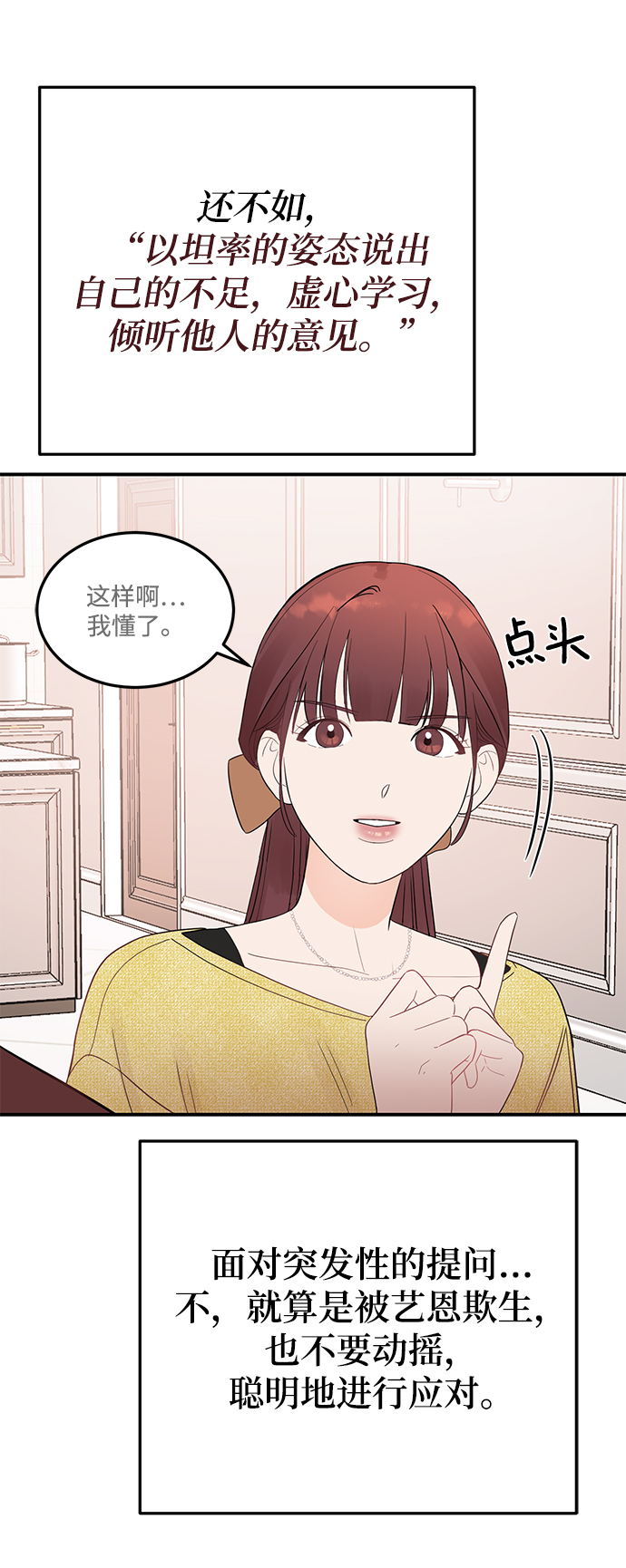 [第25话] 与噩梦一起到来的男人15