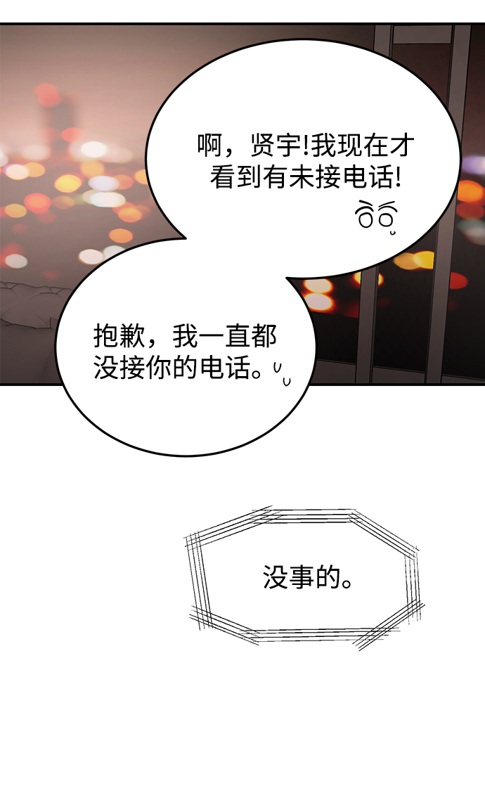[第23话] 怪丢人的44