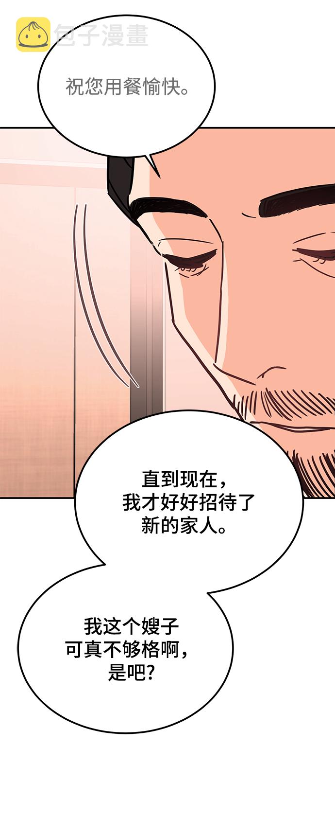 [第41话] 明明知道你不是那样的人65