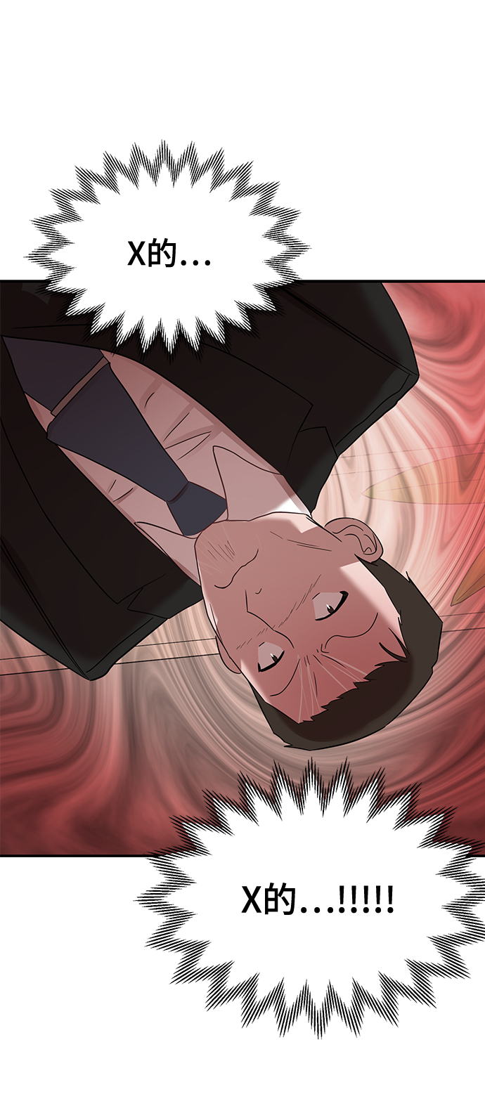 [第38话] 我，这是第一次75
