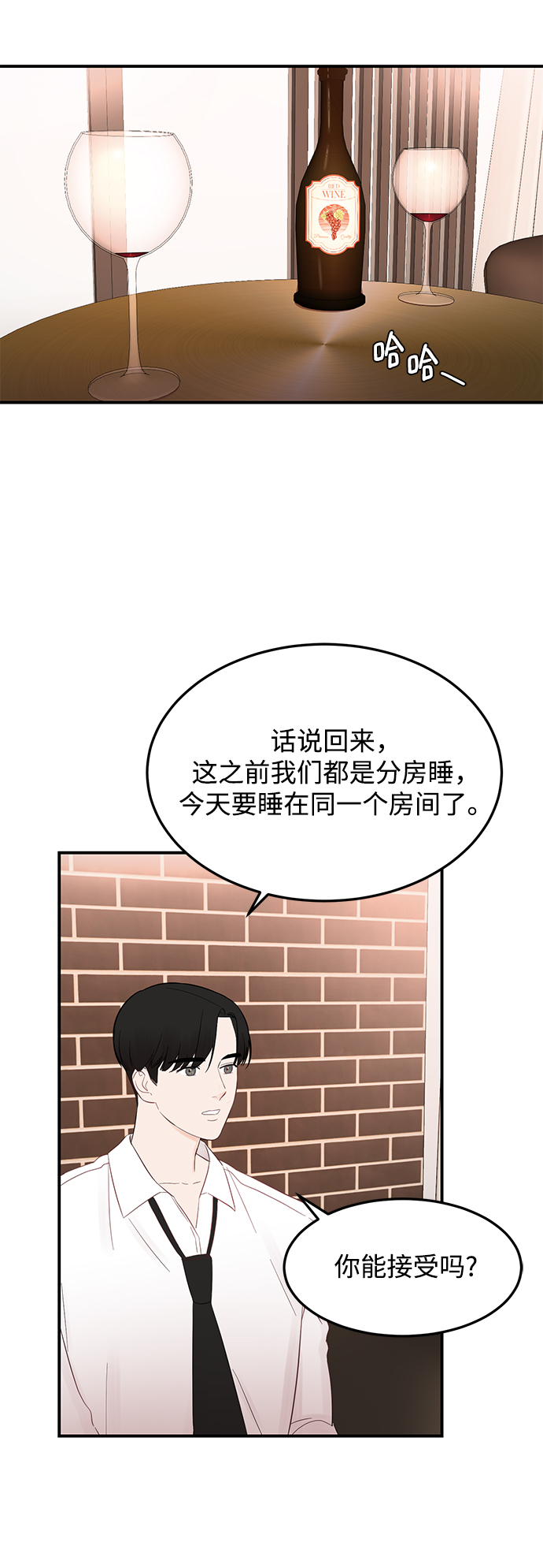 [第9话] 终归是要脱的……36