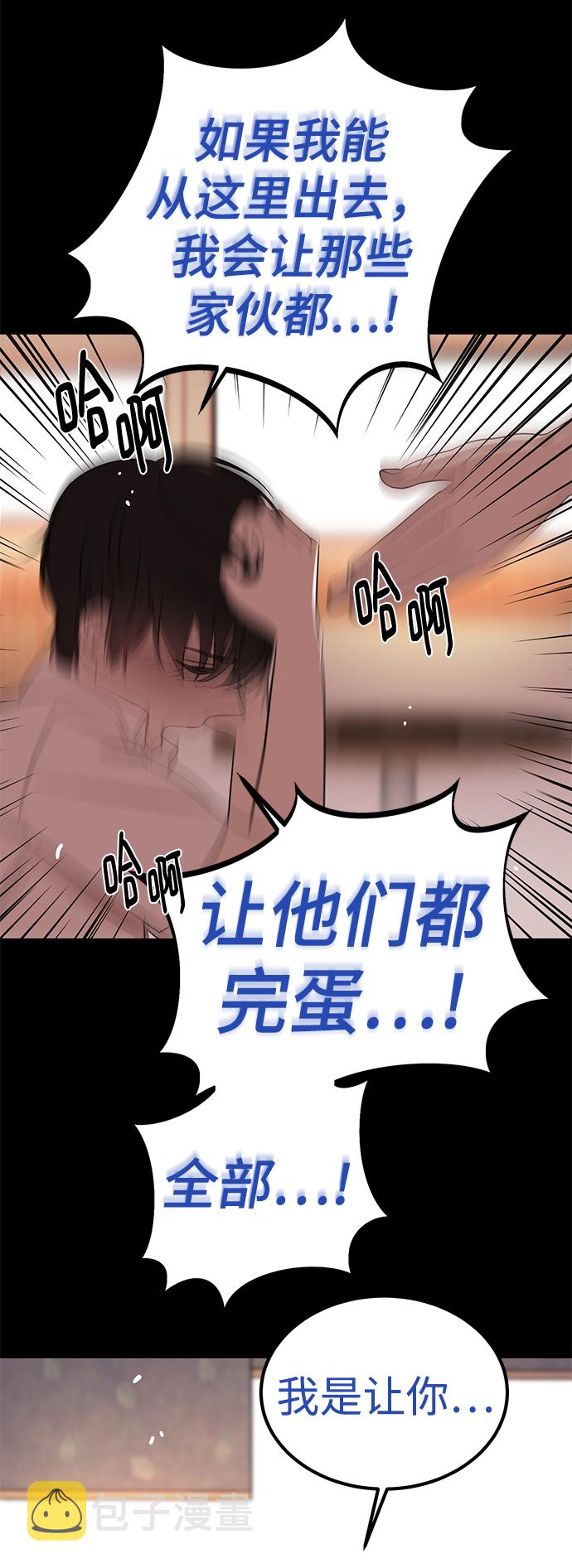 [第33话] 特别篇 贤宇和玛丽62