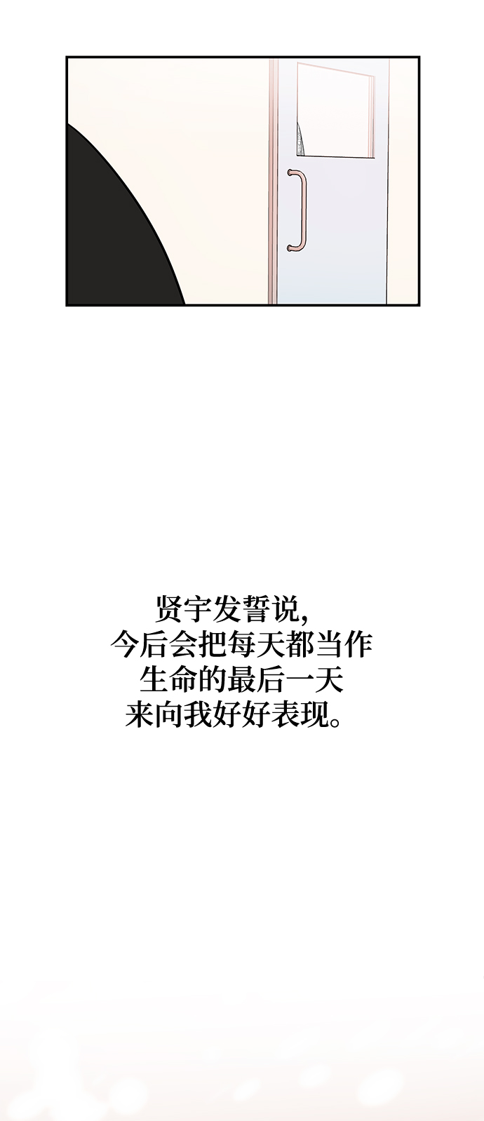 [第42话] 当作最後一天61