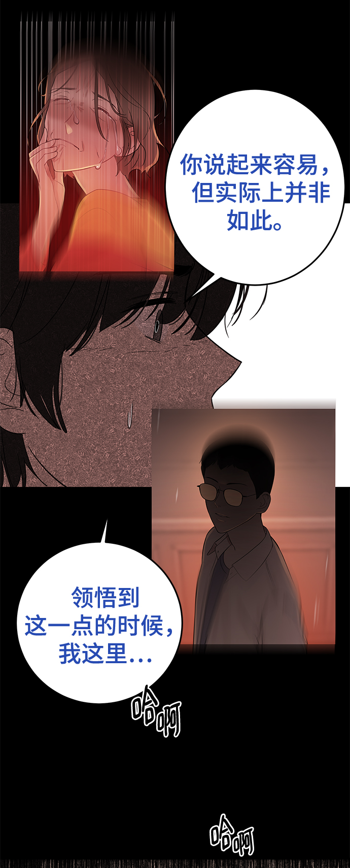 [第33话] 特别篇 贤宇和玛丽45