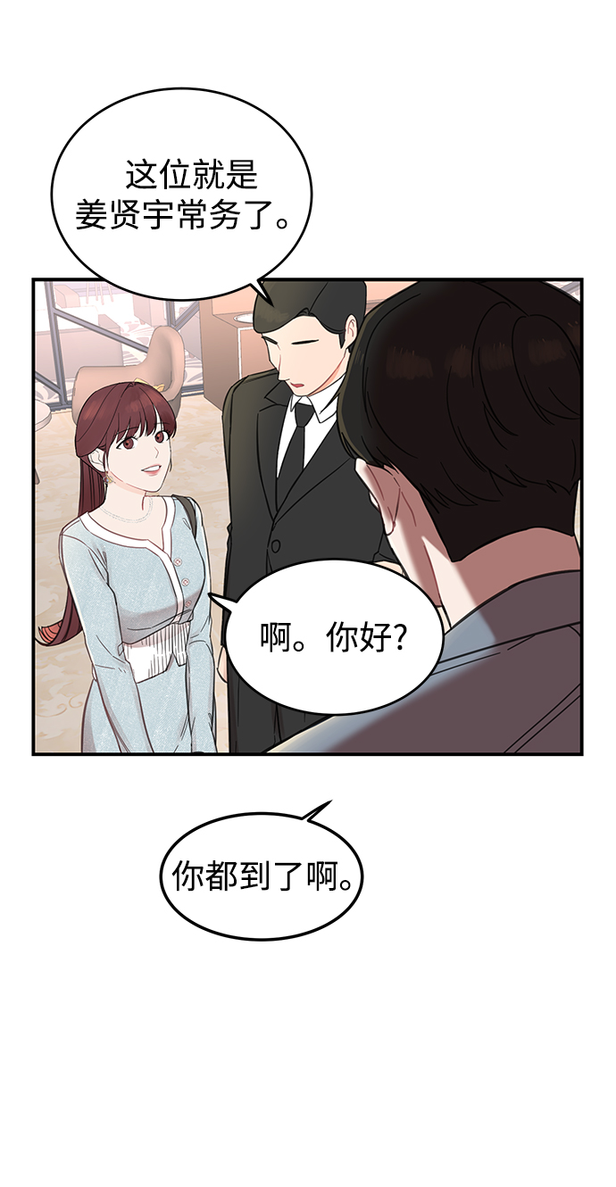 [第1话] 李氏家族的私生女36