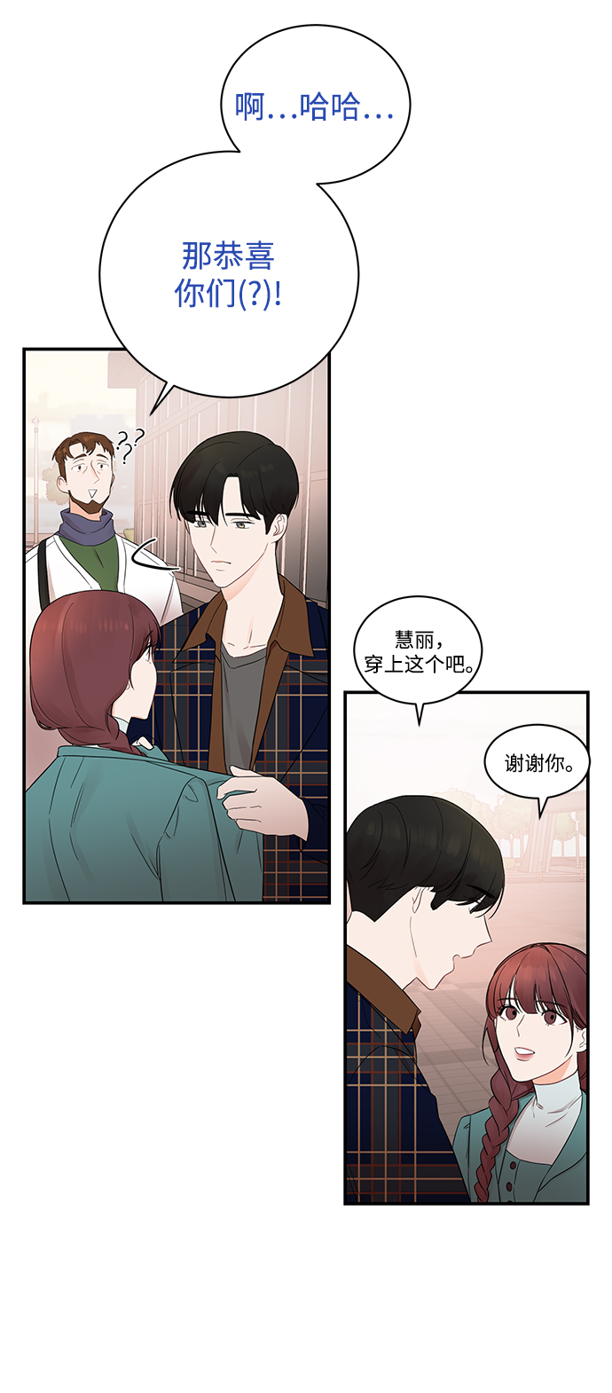[第13话] “我是她的老公。”13