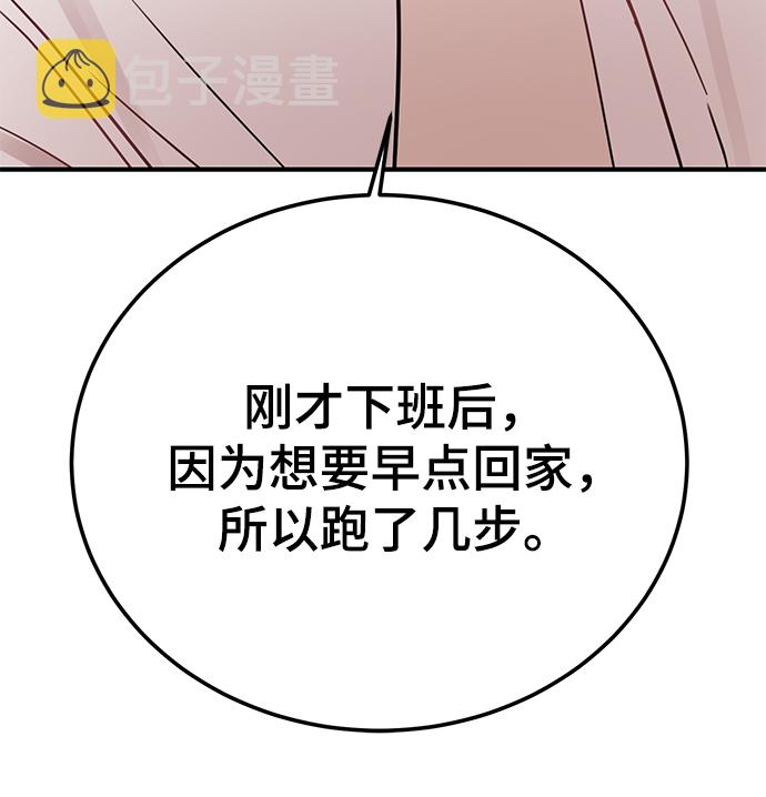 [第35话] 心动了吗？18