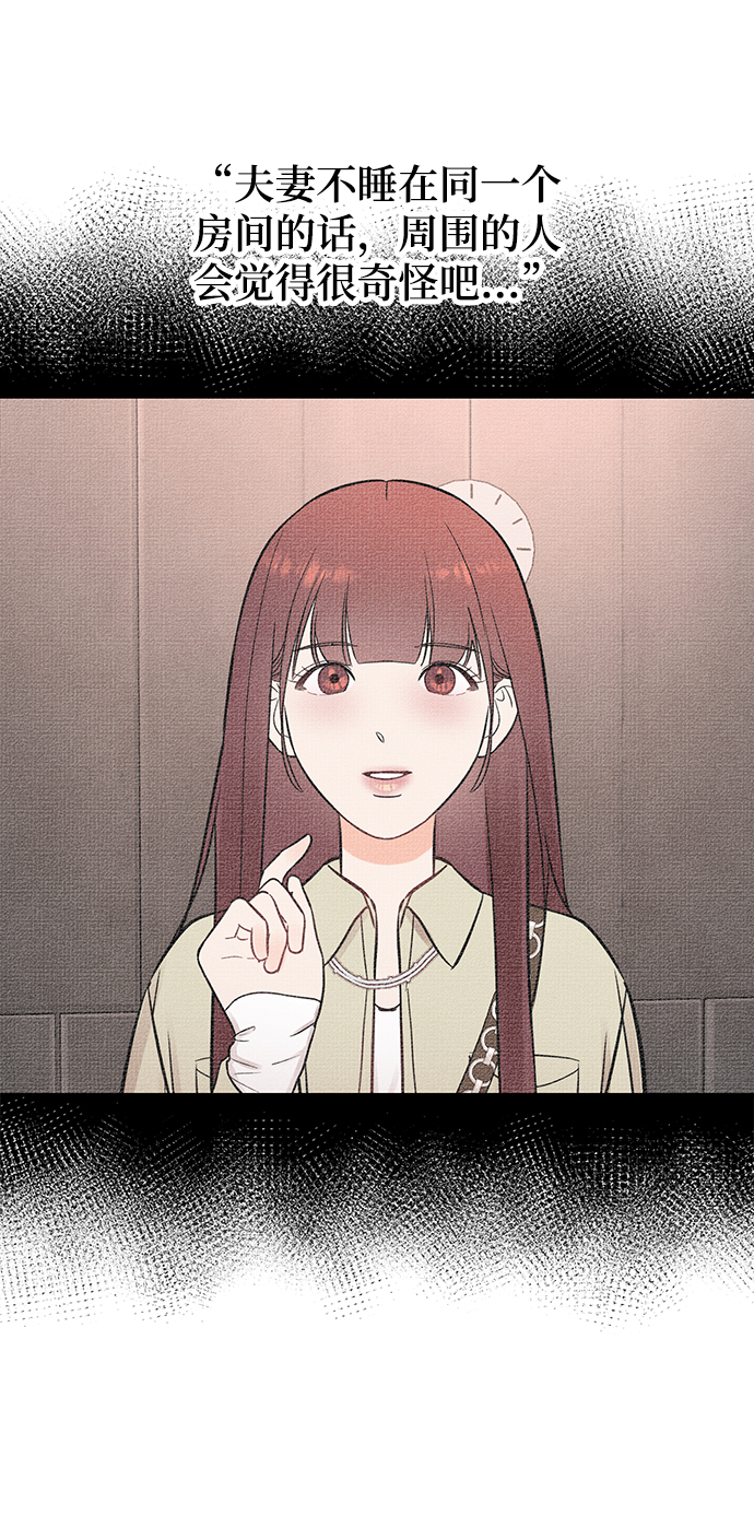 [第21话] 婚房中的第一晚，还有53