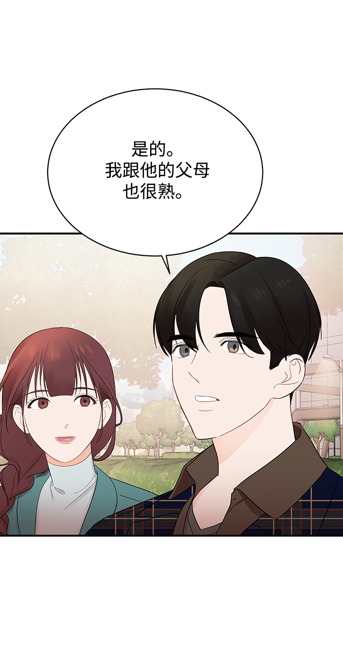 [第14话] 那个花钱买来的女人就是我啊2