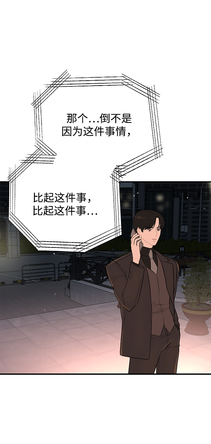[第23话] 怪丢人的55