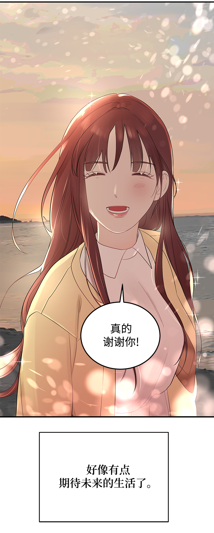 [第7话] 在新娘待机室里面21
