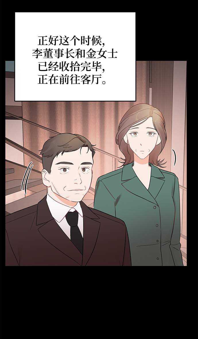 [第17话] 一定要抱在怀里安抚对方14