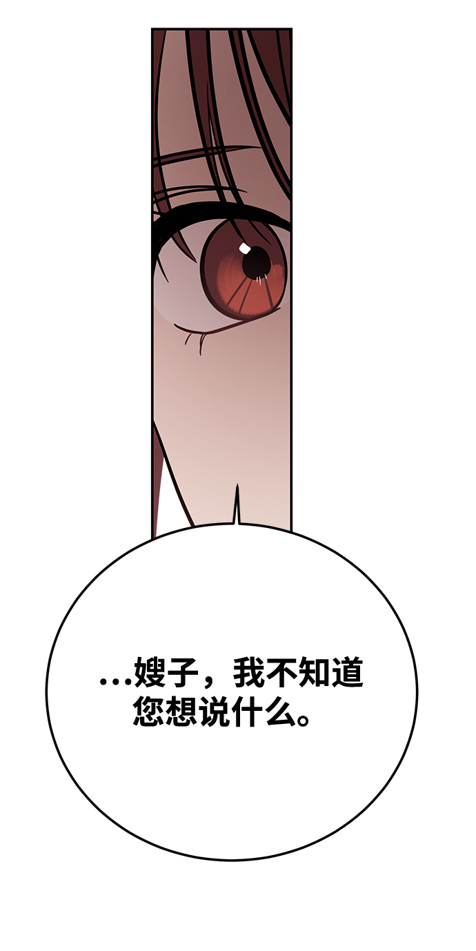 [第36话] 要这样到什麽时候？52