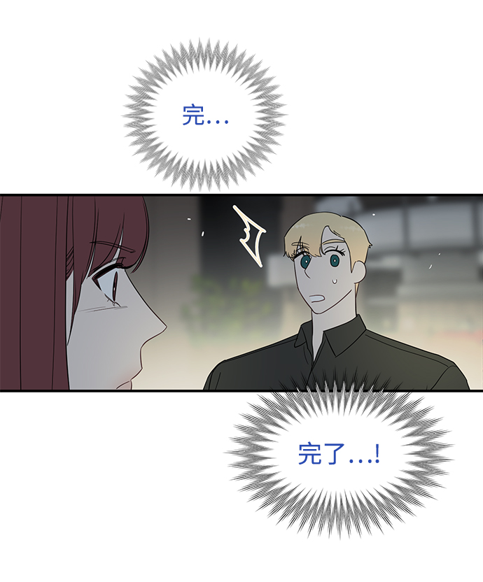 [第29话] 那天晚上，你爲什麽先睡了呢?3