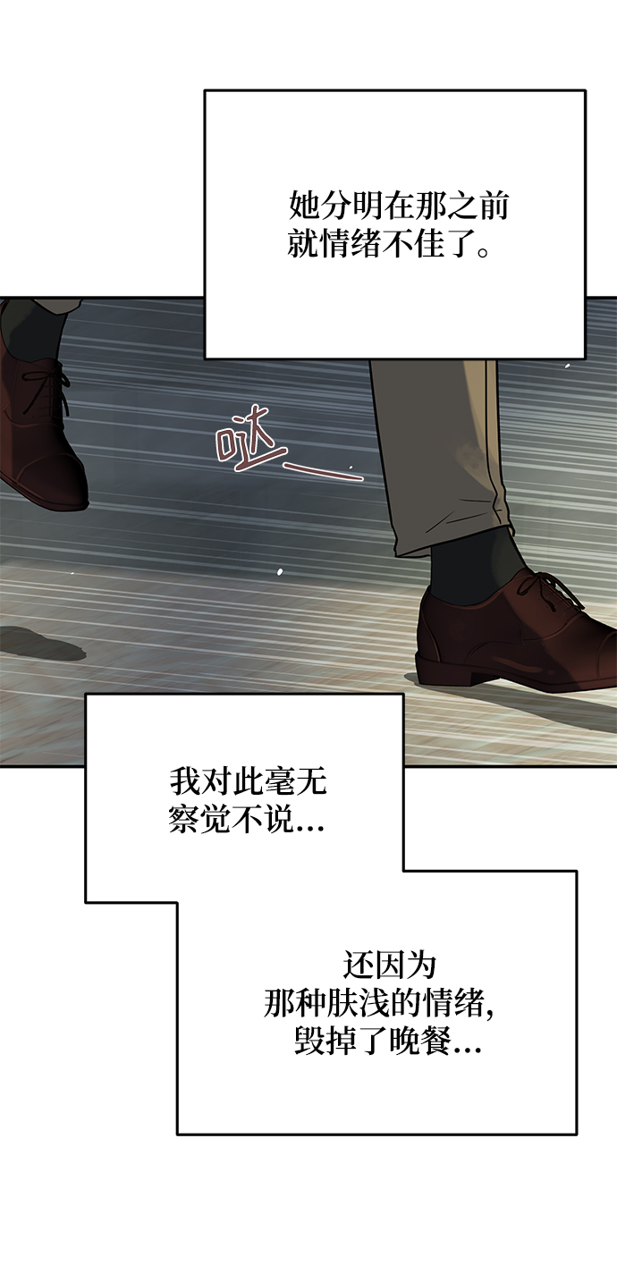 [第29话] 那天晚上，你爲什麽先睡了呢?24