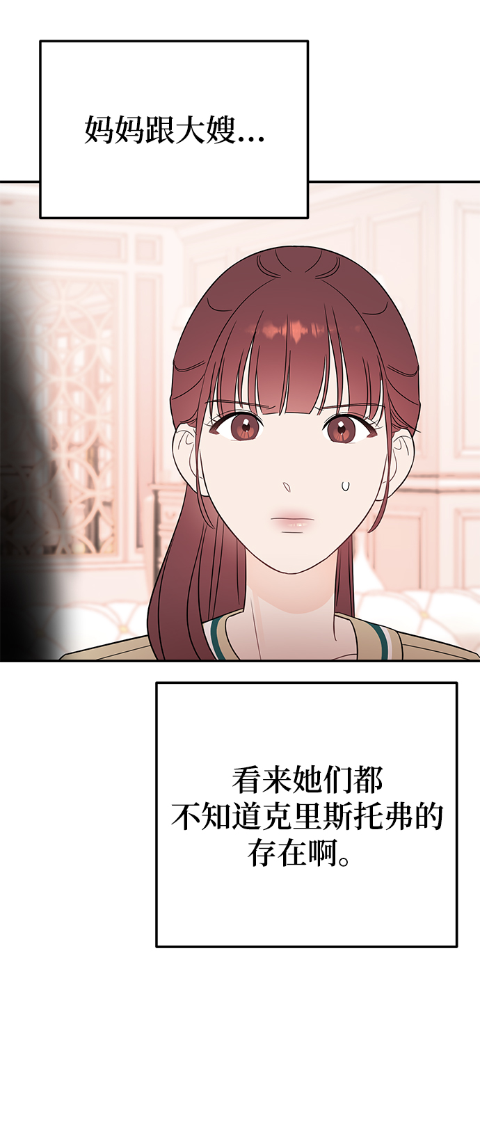 [第37话] 抱歉，弟妹20