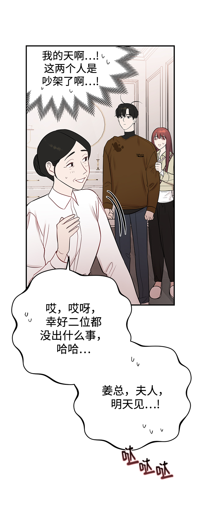 [第21话] 婚房中的第一晚，还有36