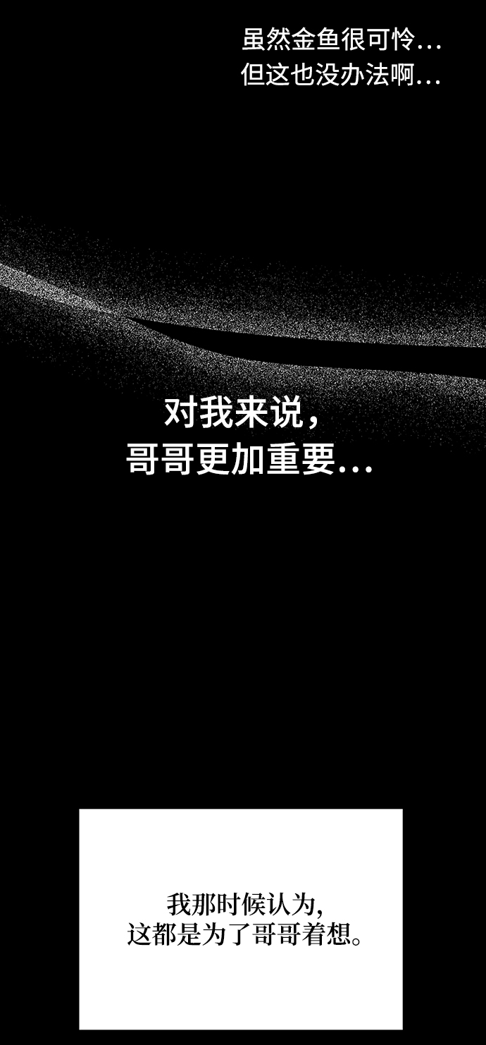 [第18话] 他的自白（1）76