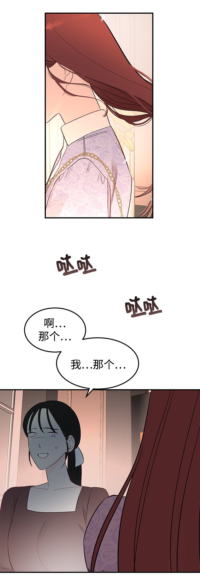 [第23话] 怪丢人的27
