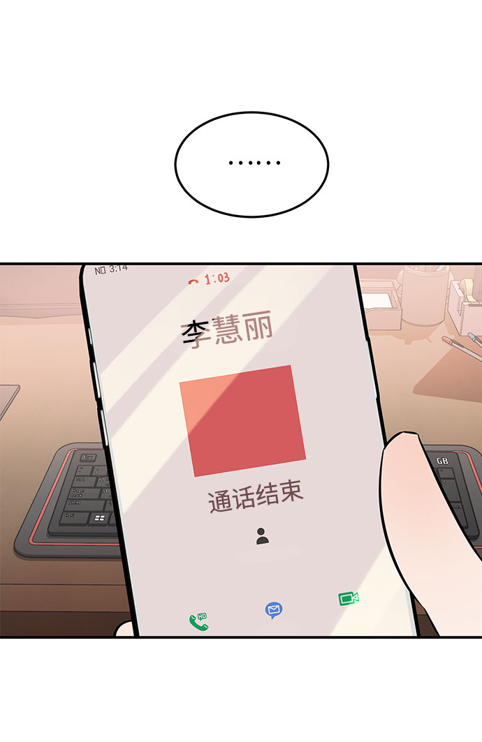 [第22话] 打电话…不打电话…还是打一下吧…64