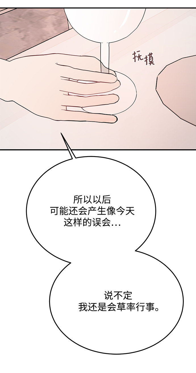 [第31话] 一点点了解吧50